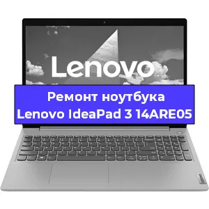 Замена материнской платы на ноутбуке Lenovo IdeaPad 3 14ARE05 в Красноярске